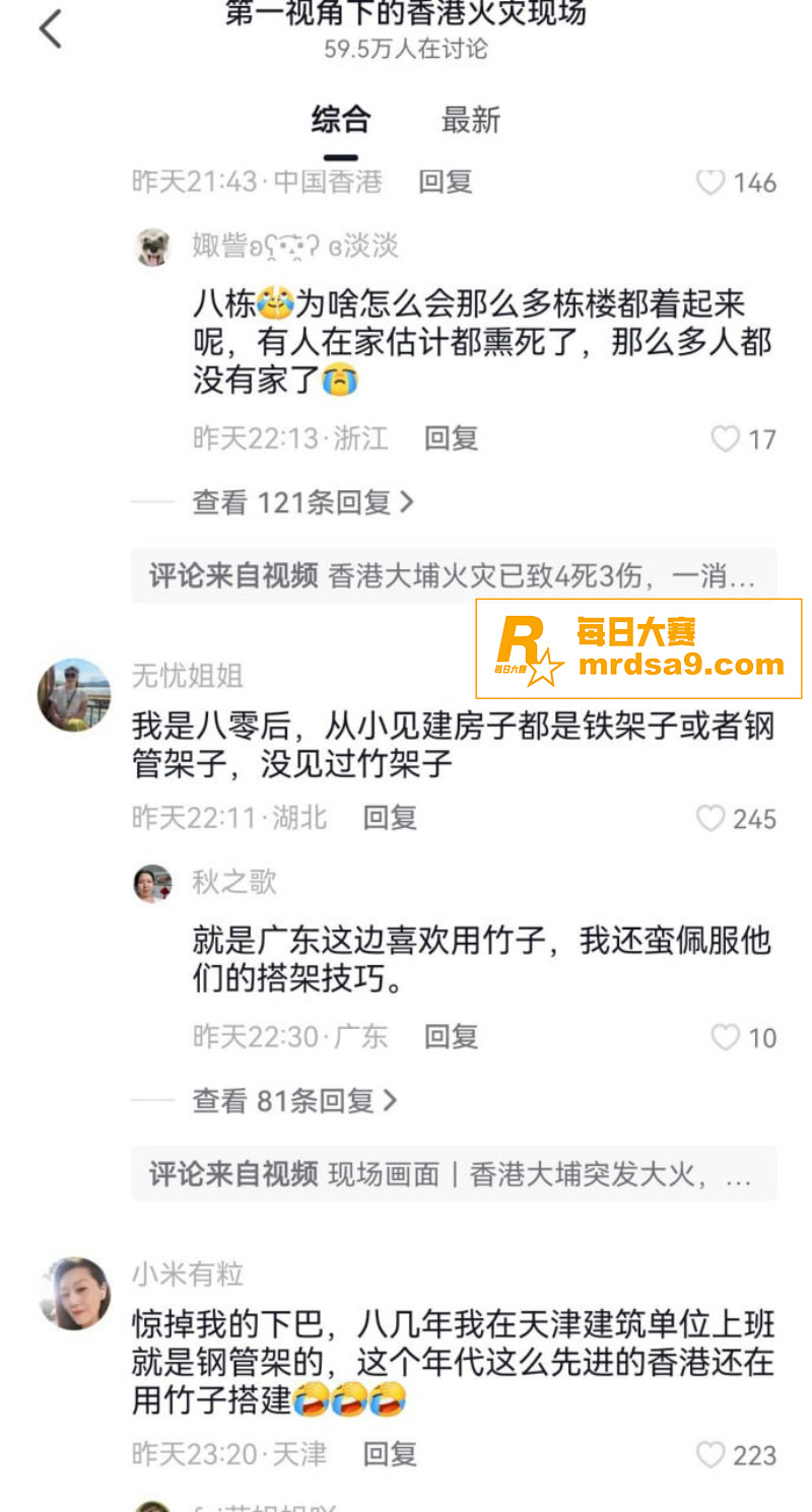 突发事件！香港大埔宏相关图片13
