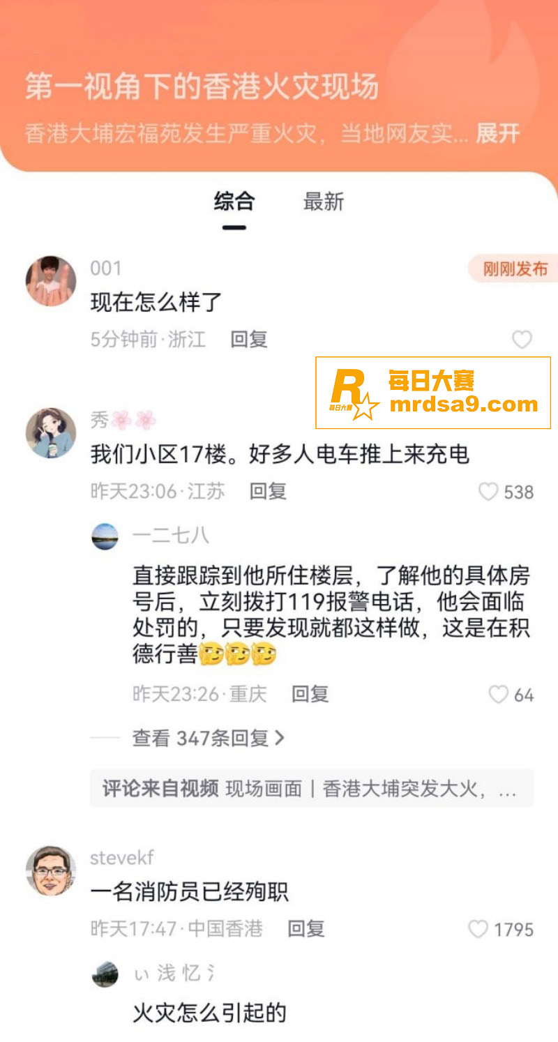 突发事件！香港大埔宏相关图片14