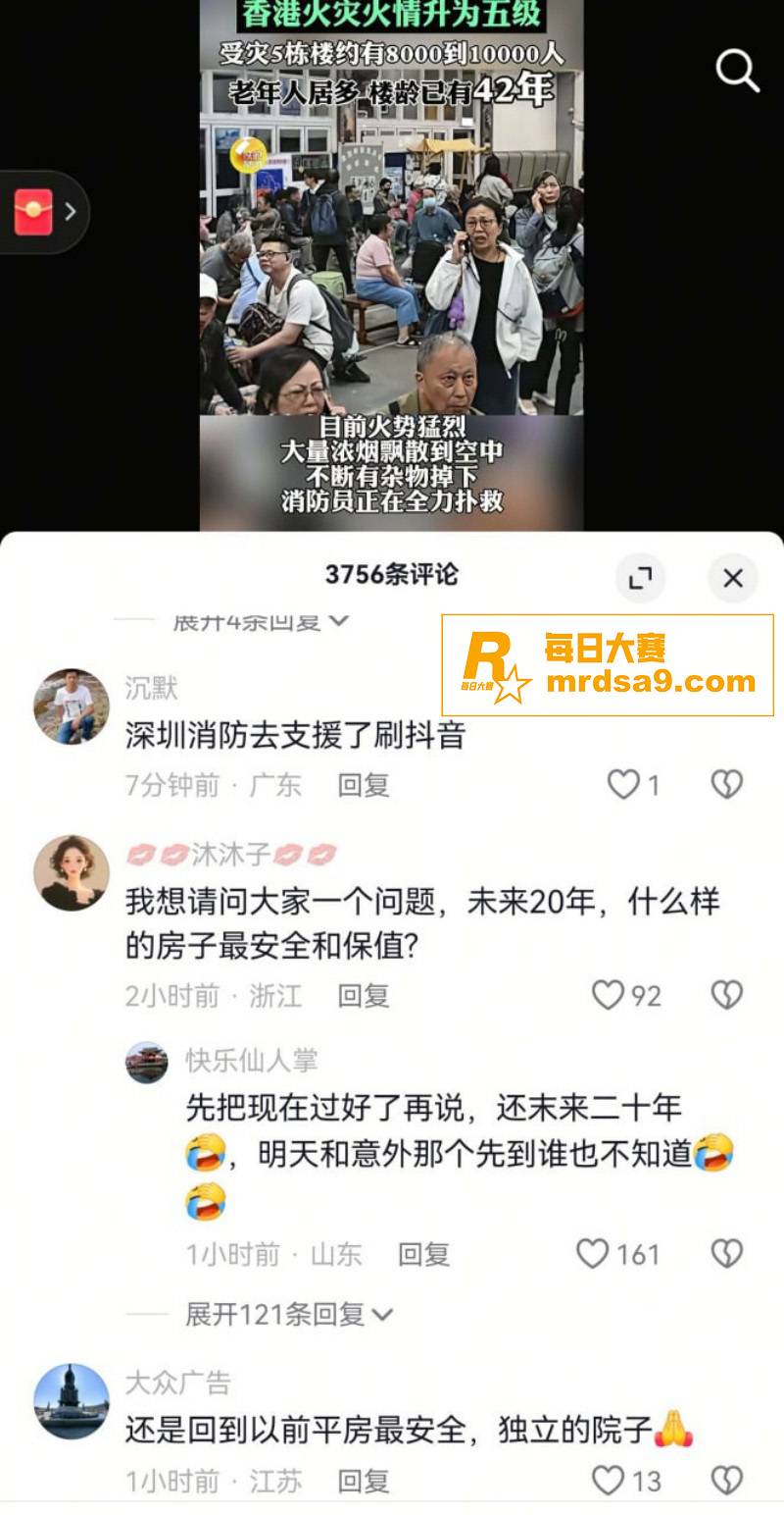 突发事件！香港大埔宏相关图片15