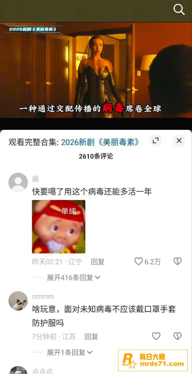 2026爆火美剧 美相关图片7