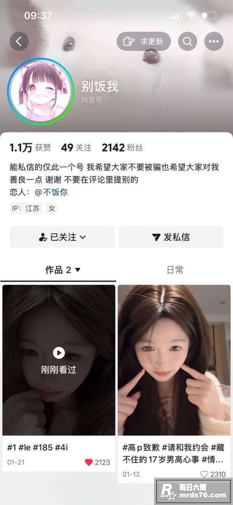 抖音高颜值小网红 别相关图片1