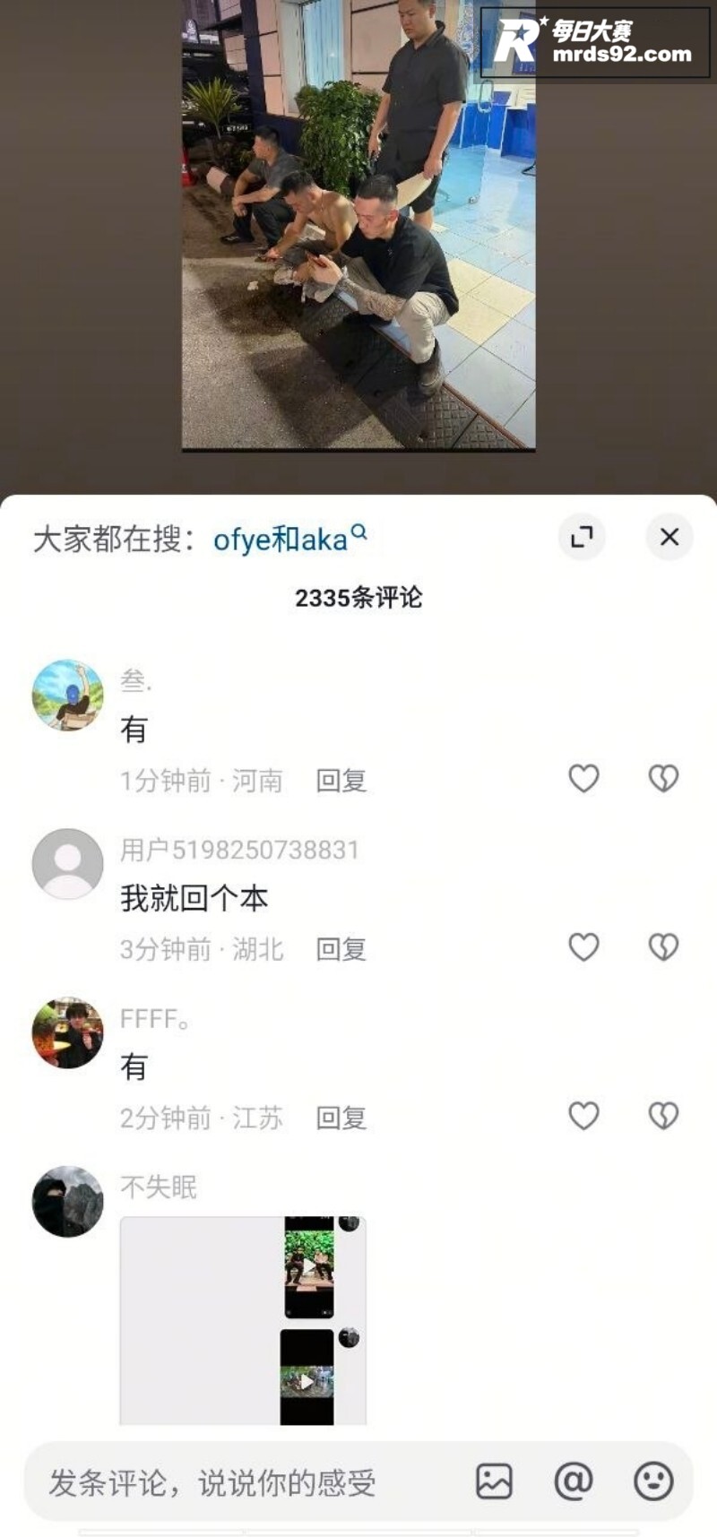 抖音网红 AK.刀枪相关图片2