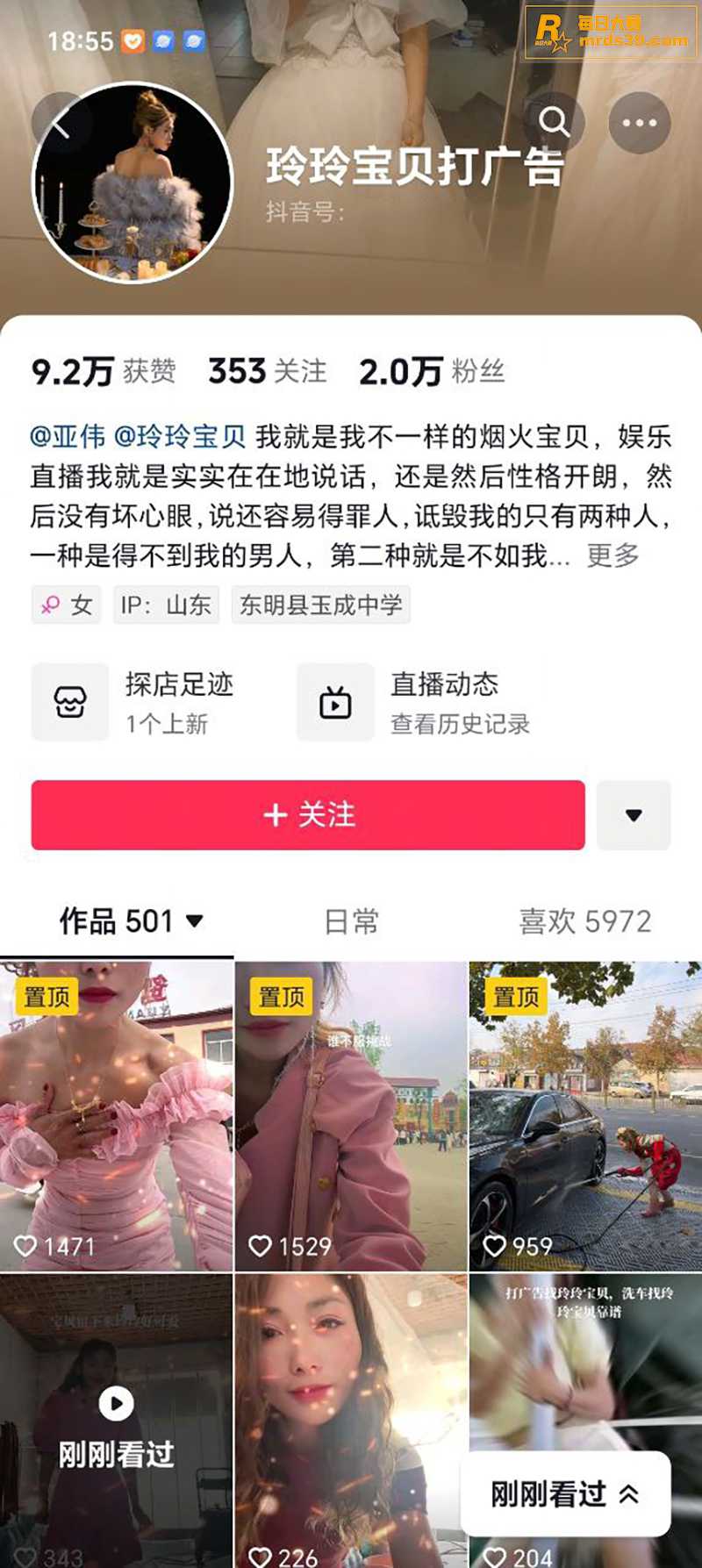 山东菏泽东明县一乡村相关图片1