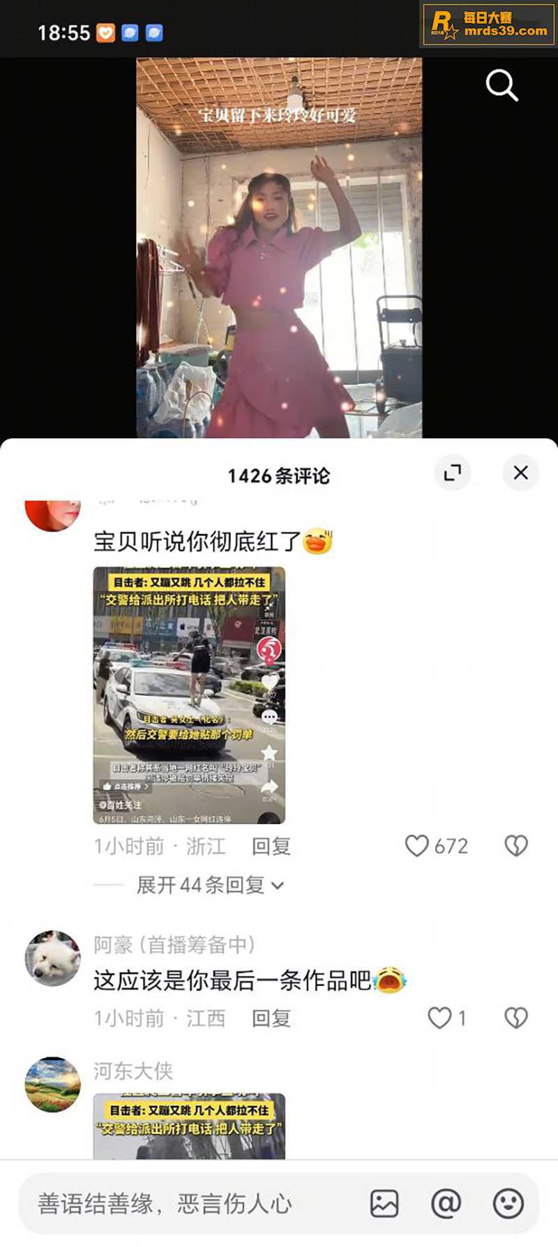 山东菏泽东明县一乡村相关图片2