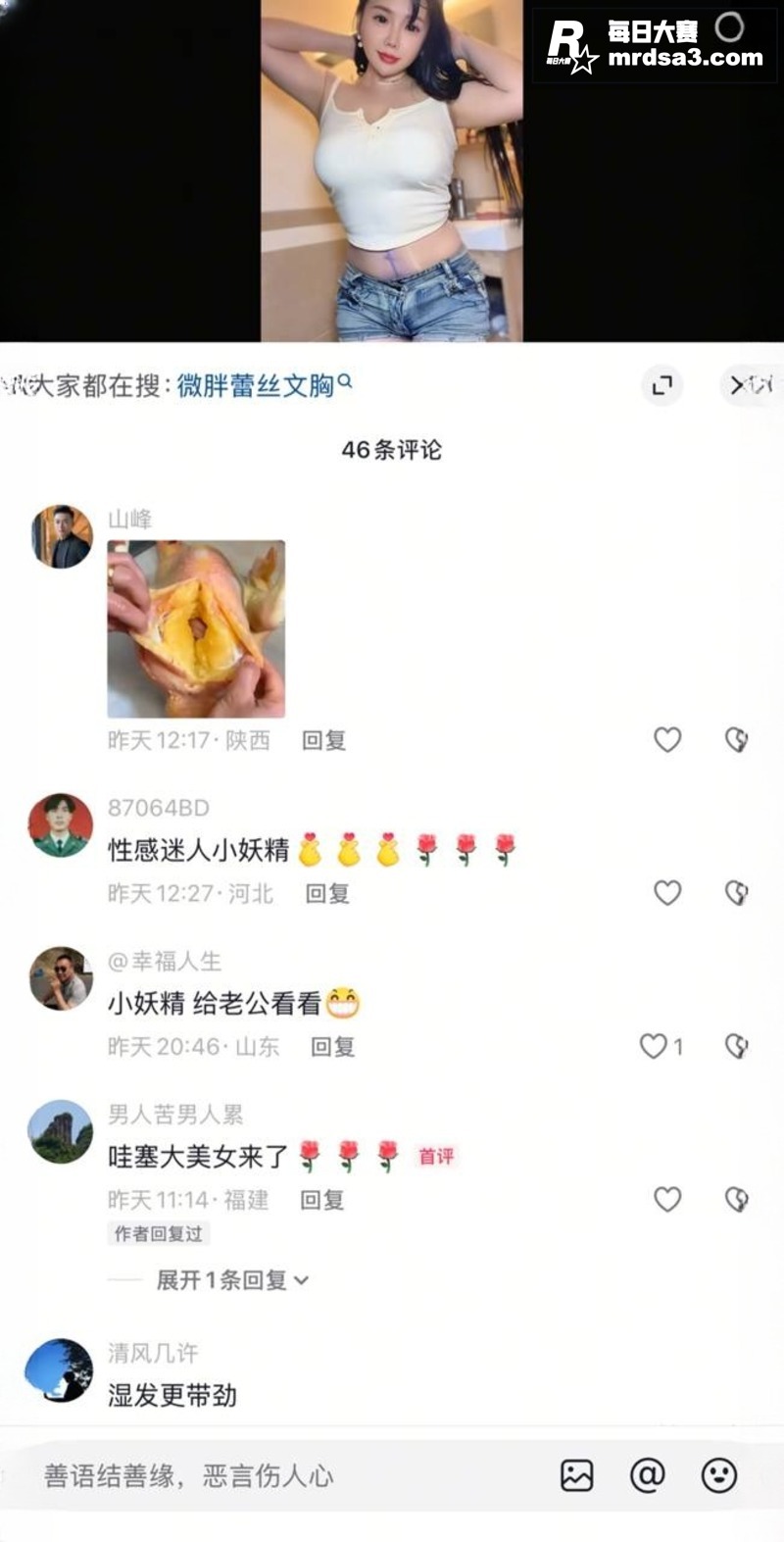 抖音14w粉丝网红 相关图片2