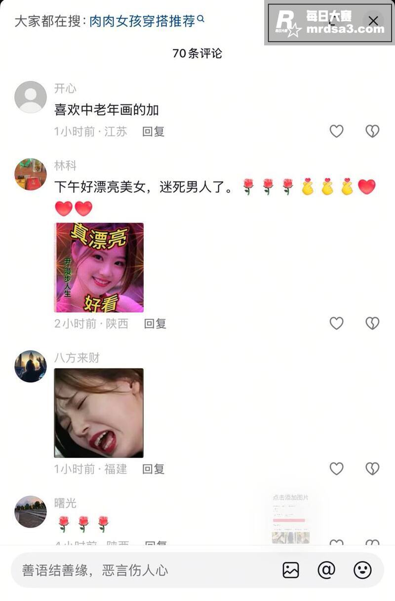 抖音14w粉丝网红 相关图片3