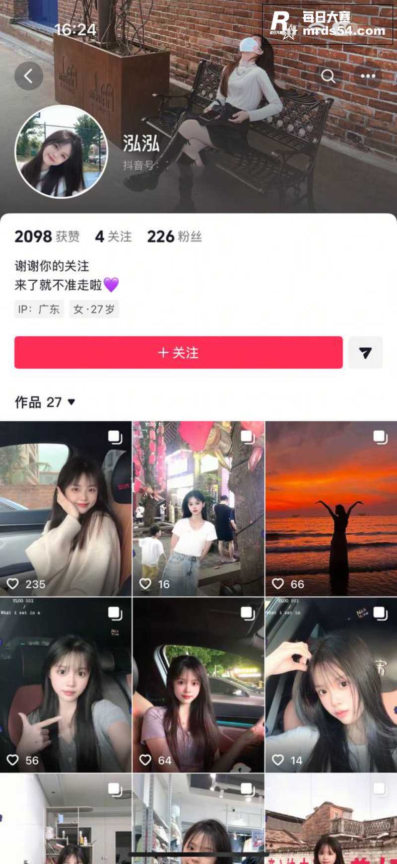 最新大瓜！广东金成峰相关图片1