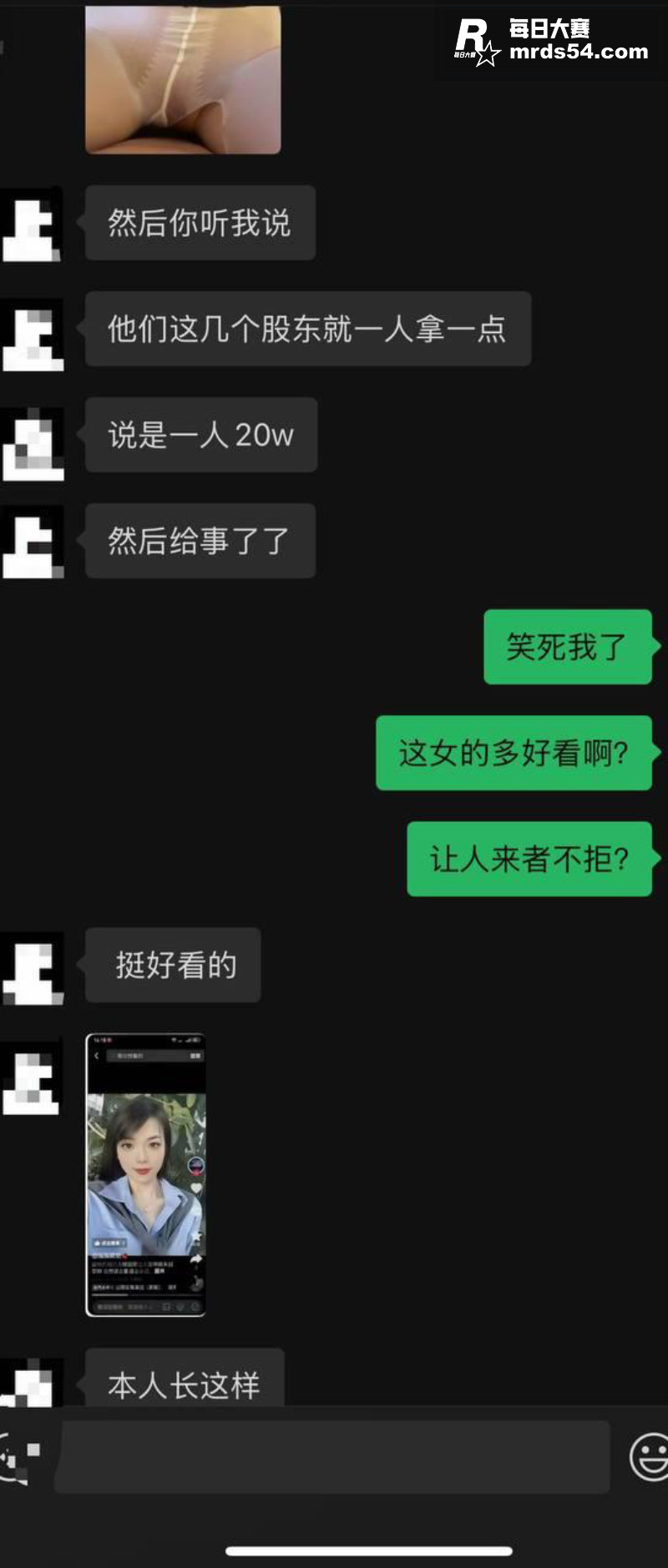 最新大瓜！广东金成峰相关图片7