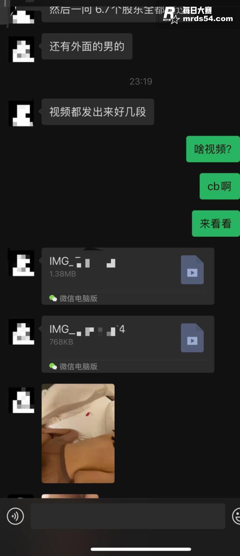 最新大瓜！广东金成峰相关图片9