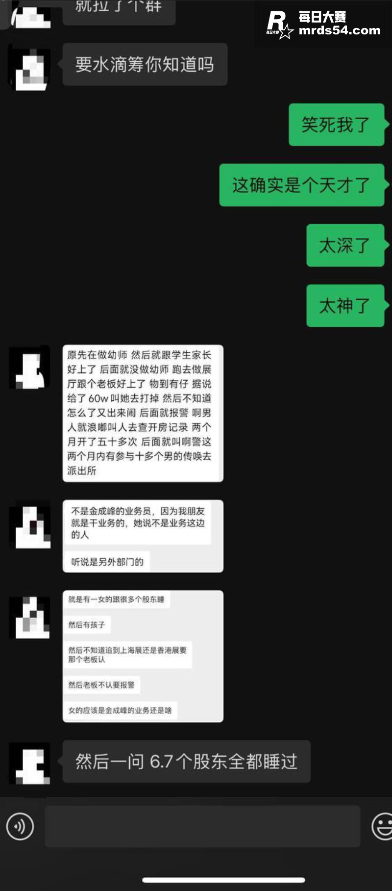 最新大瓜！广东金成峰相关图片10
