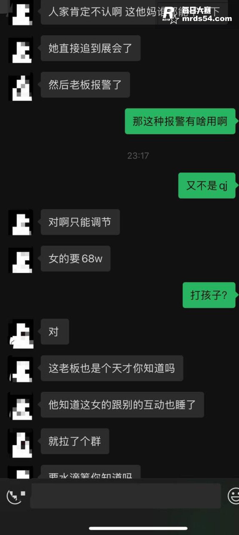 最新大瓜！广东金成峰相关图片11