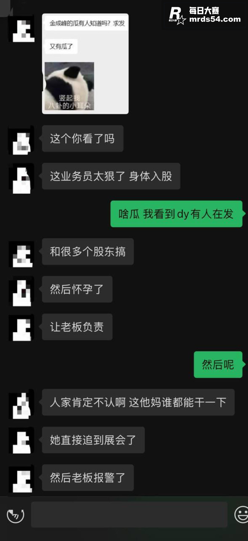 最新大瓜！广东金成峰相关图片12