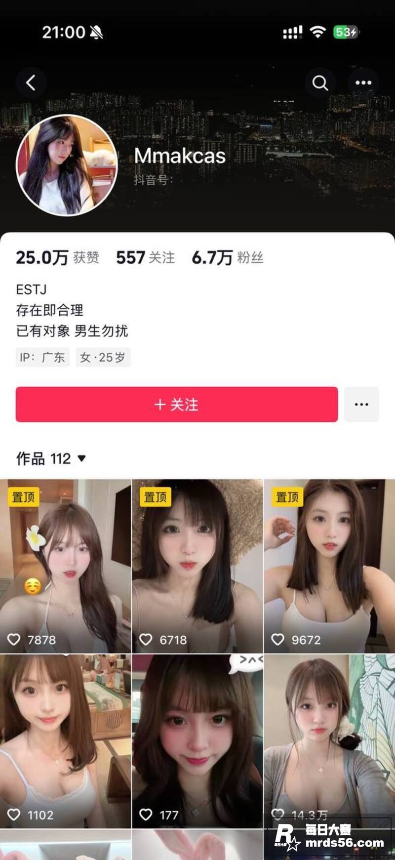 抖音带货主播 郑宝宇相关图片1