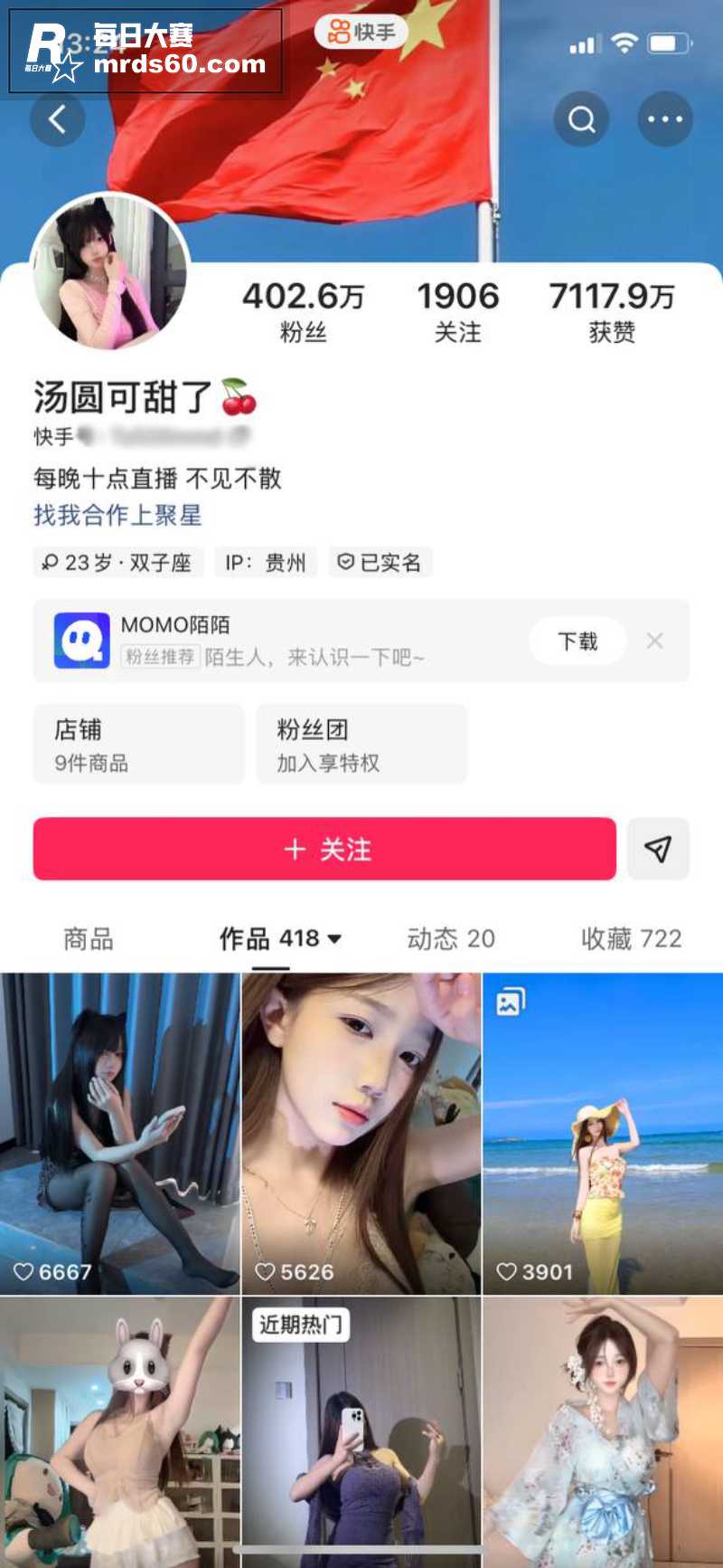快手百万反差少女 汤相关图片1