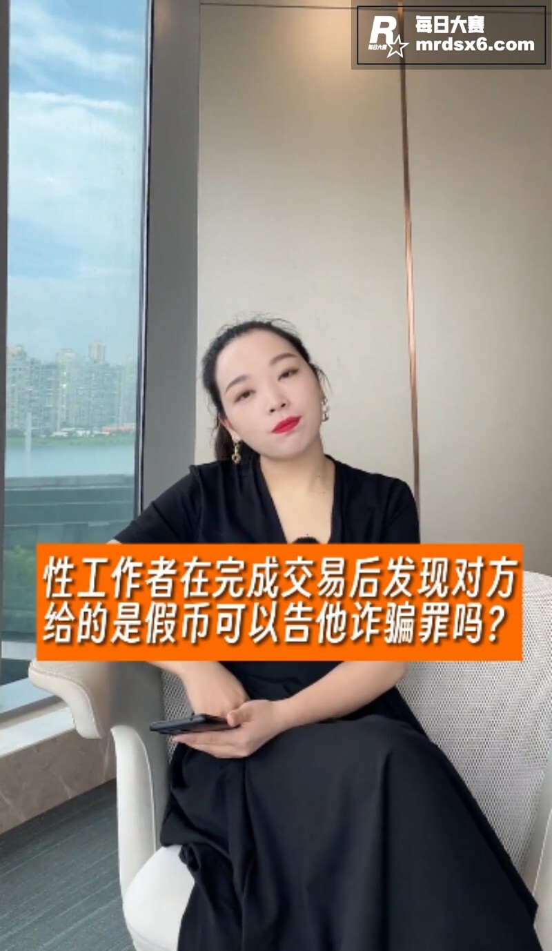 嫖娼新玩法曝光！假钞相关图片2