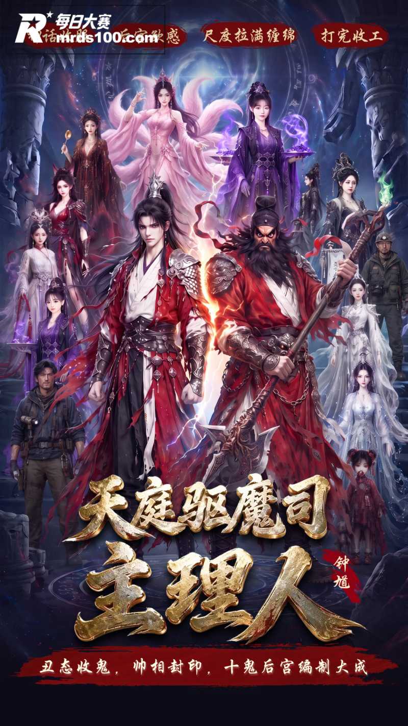 AI成人短剧 天庭驱相关图片1