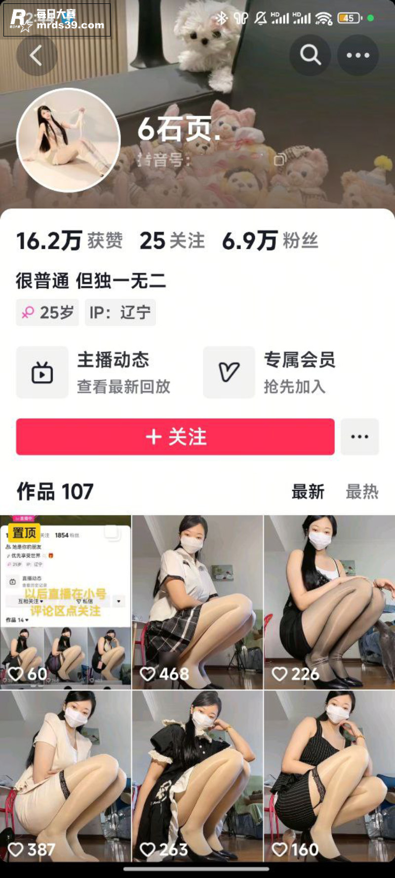 抖音御姐小网红 6石相关图片1