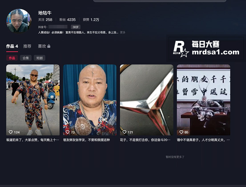 抖音光头装逼系主播 相关图片1