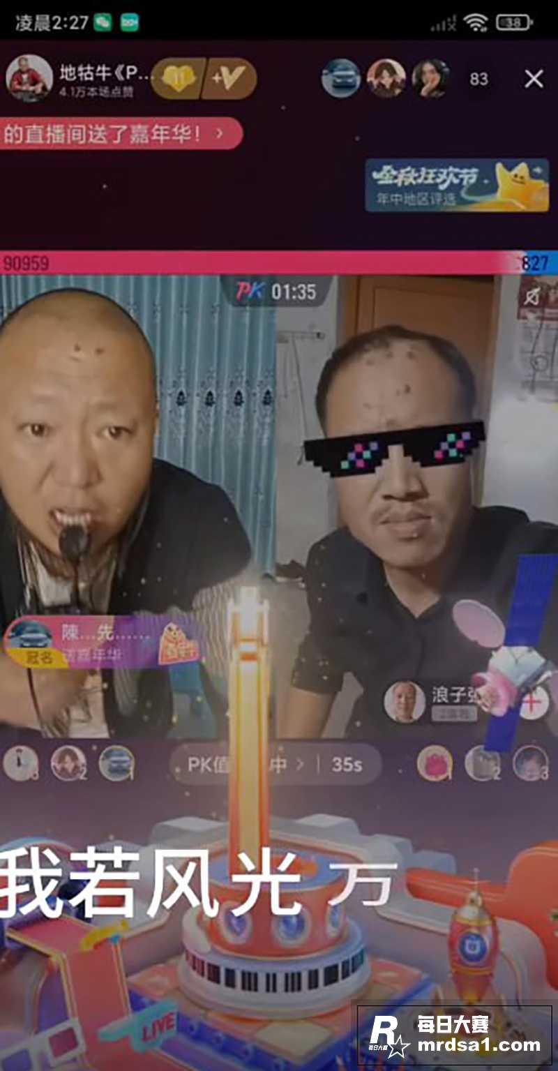 抖音光头装逼系主播 相关图片5