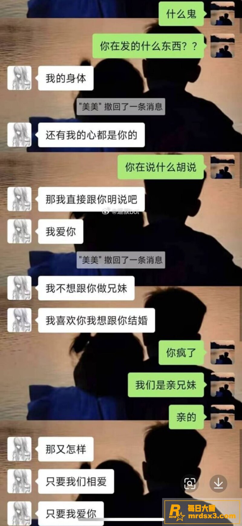 小仙女炸裂发言 跟亲相关图片4