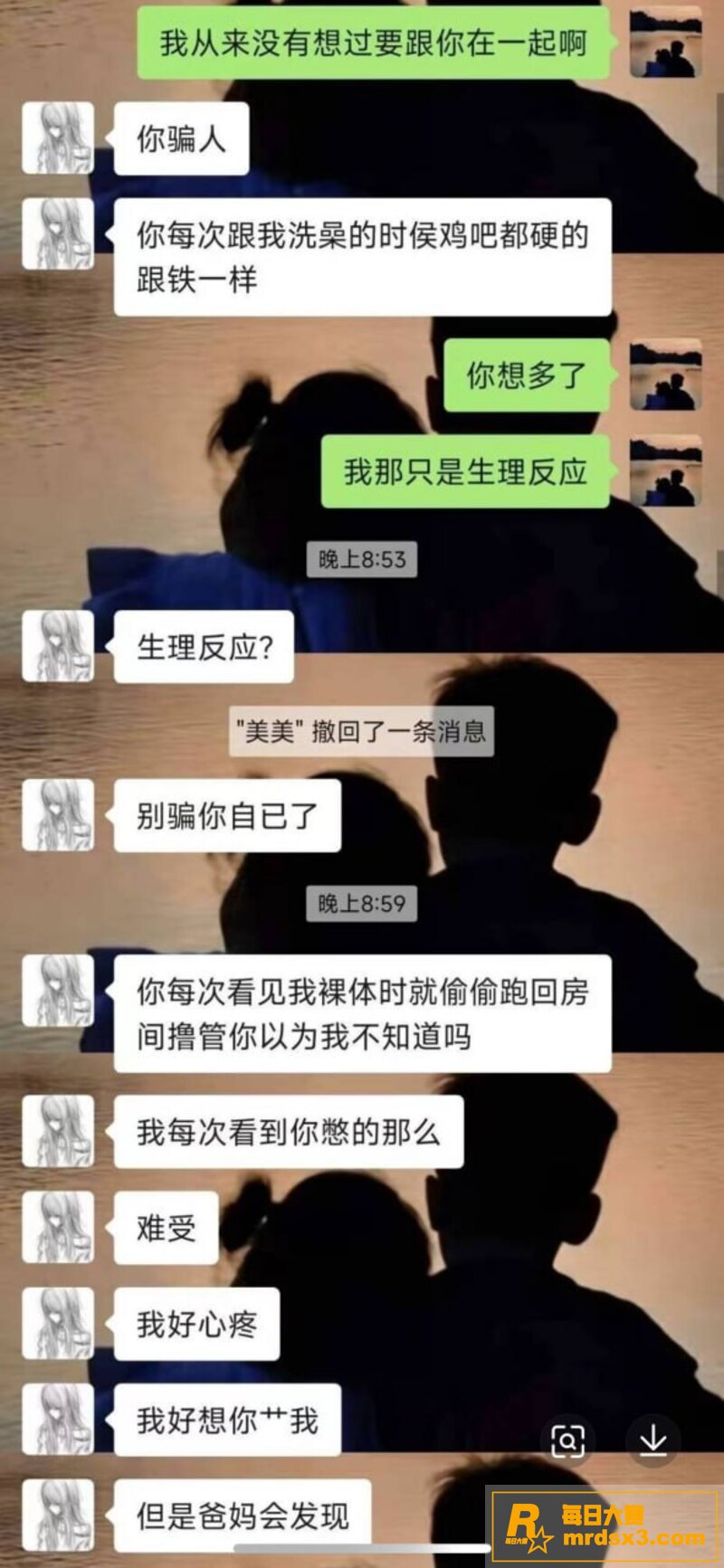 小仙女炸裂发言 跟亲相关图片7