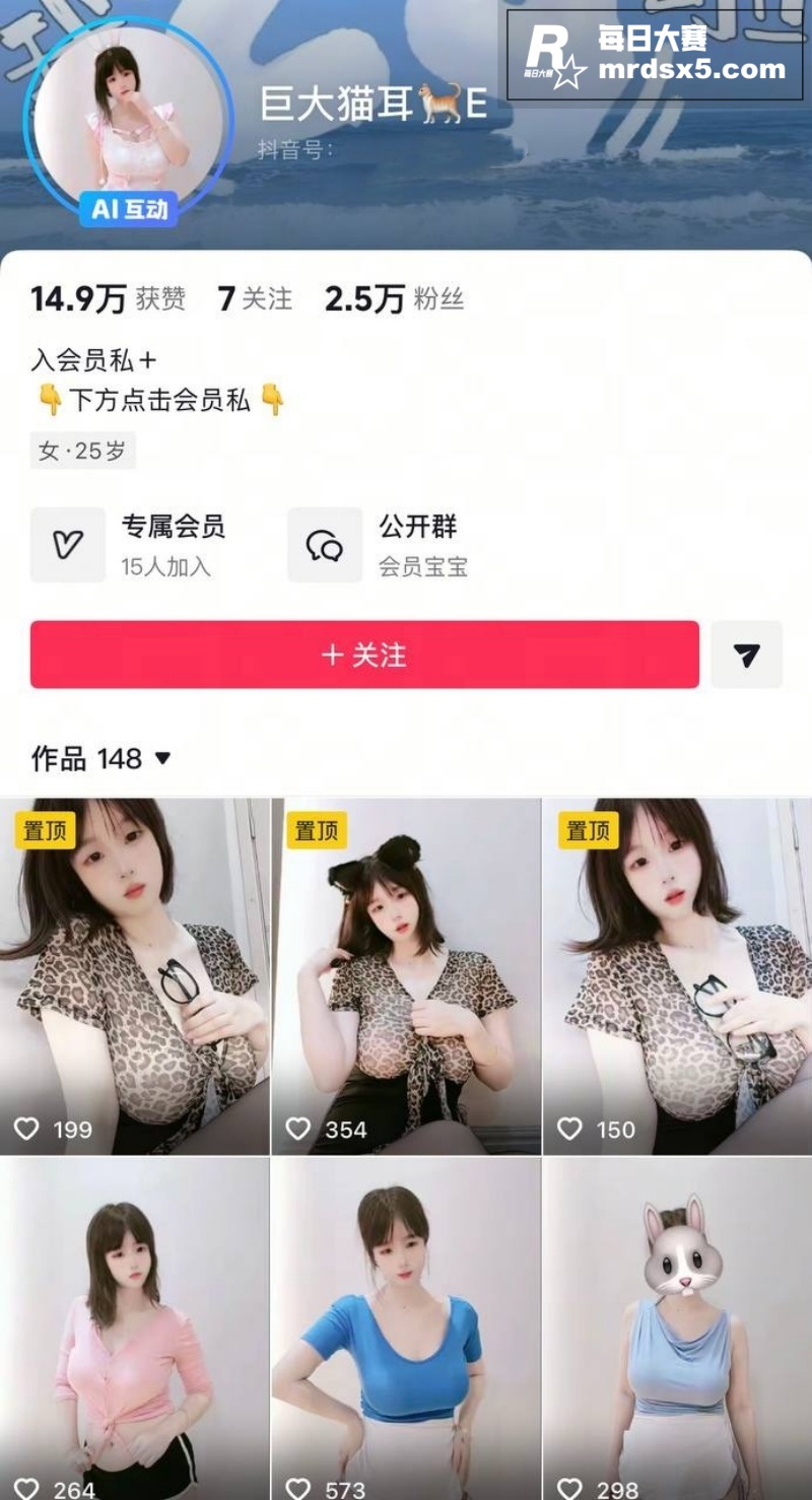 抖音BBW巨乳网红 相关图片1