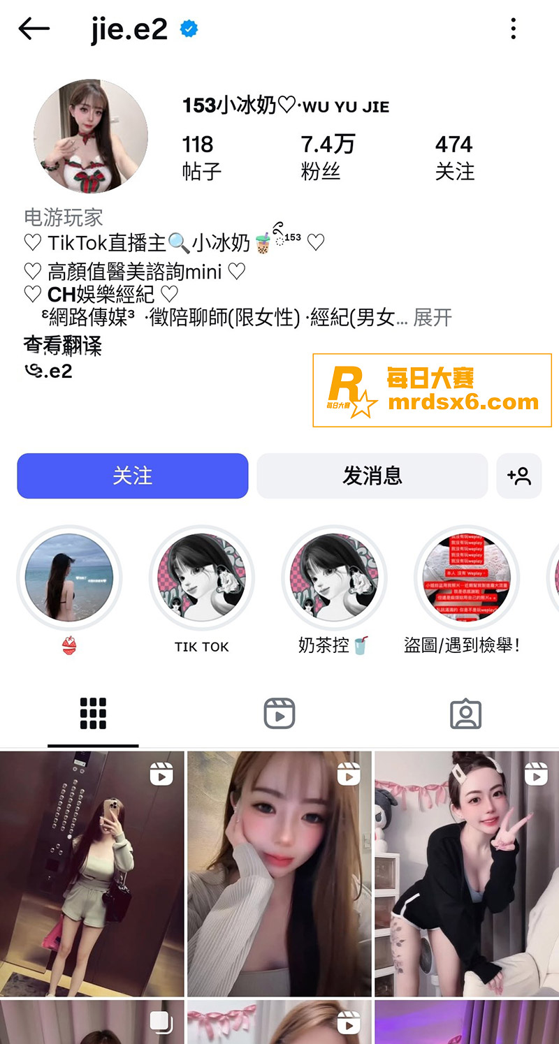 IG高颜值网红 小冰相关图片1
