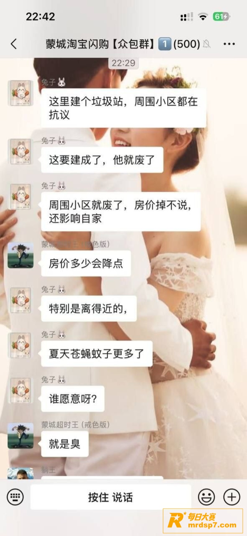 合肥居民反垃圾站活动相关图片1