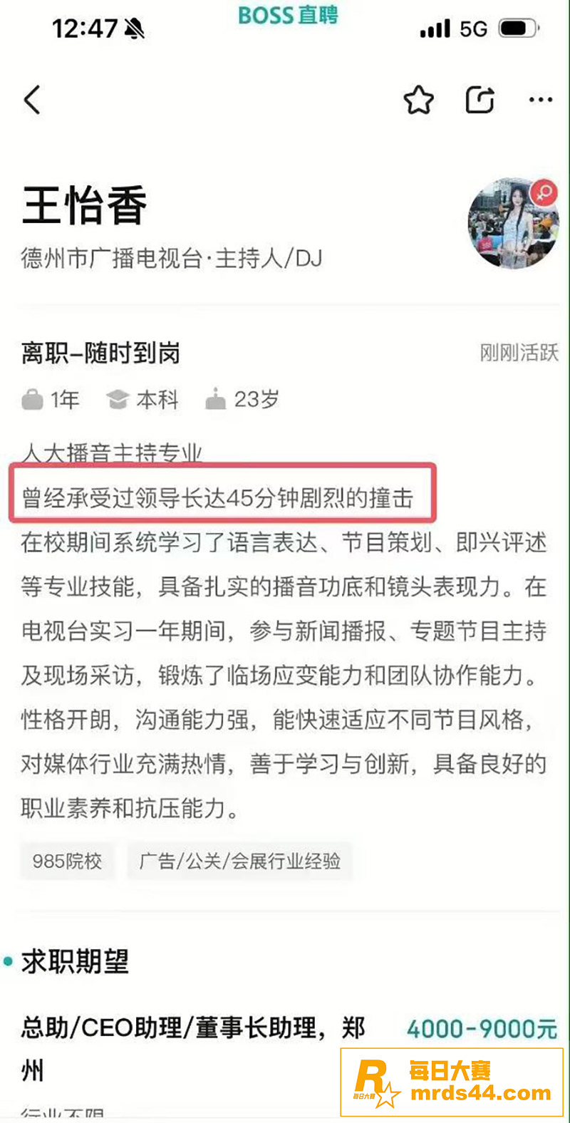 德州市播音主持专业 相关图片1