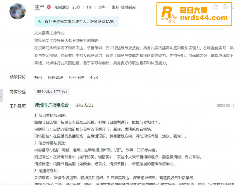 德州市播音主持专业 相关图片4