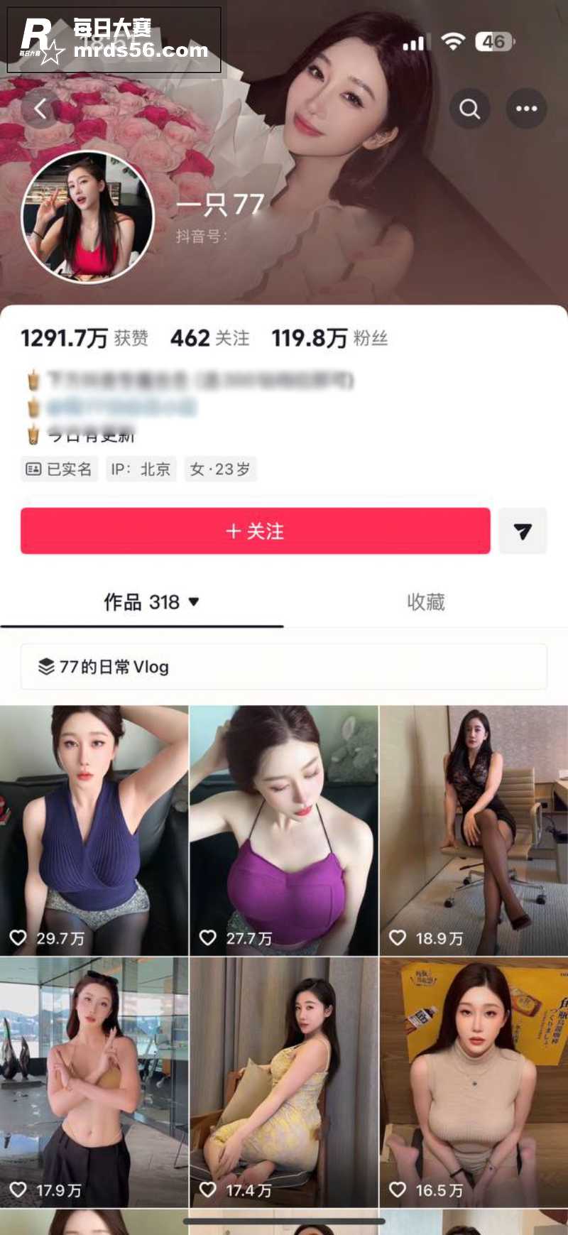 AI脱衣抖音高颜值巨相关图片1