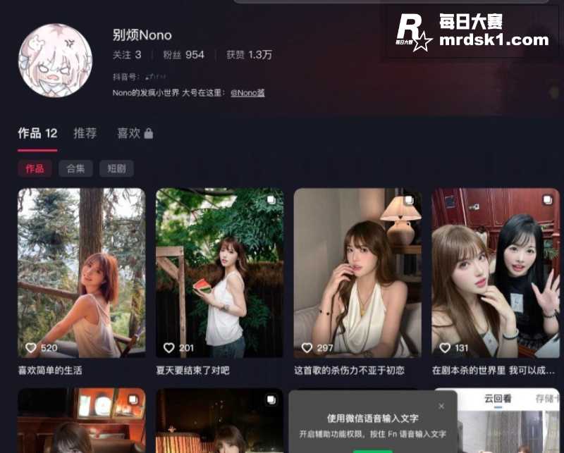 抖音高颜女神 别烦N相关图片1
