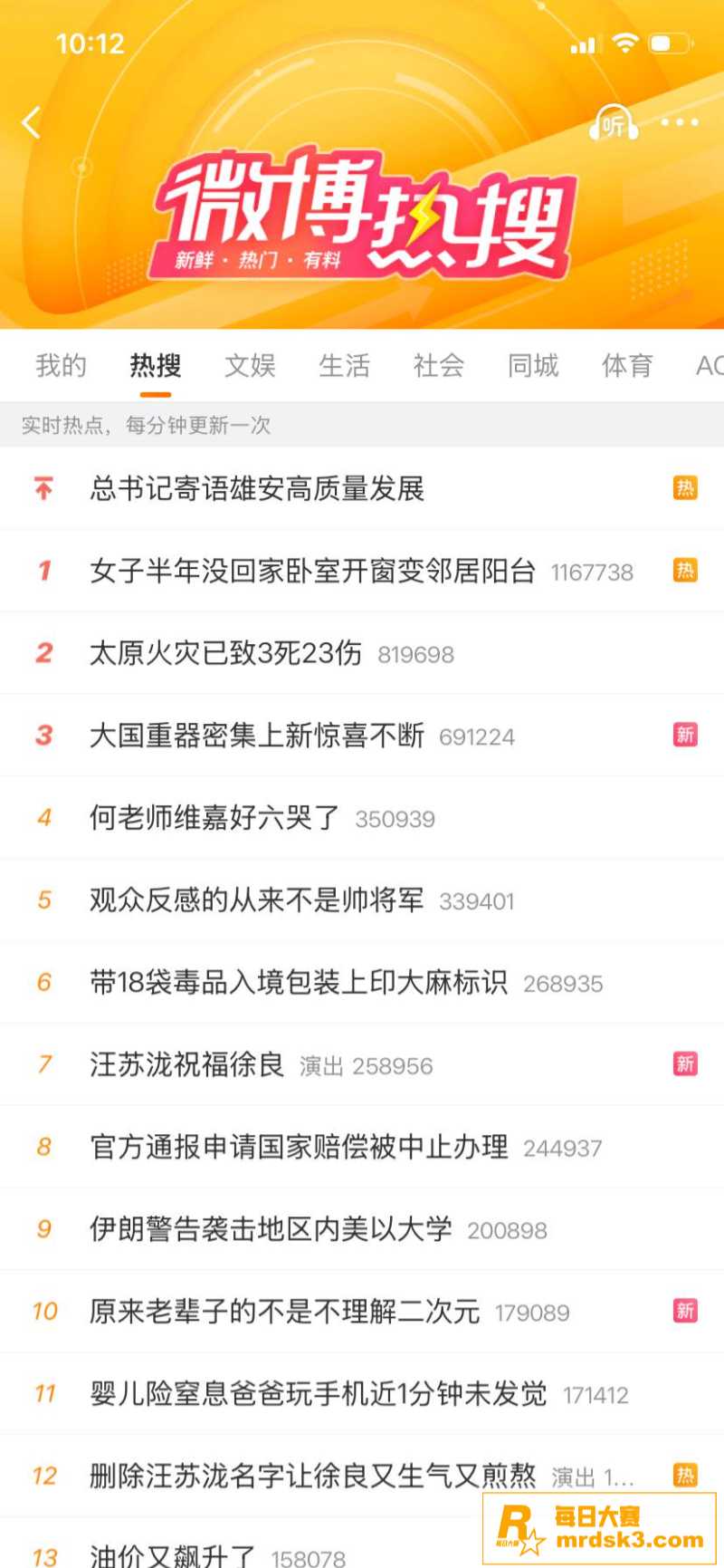 3月28日晚山西太原相关图片12