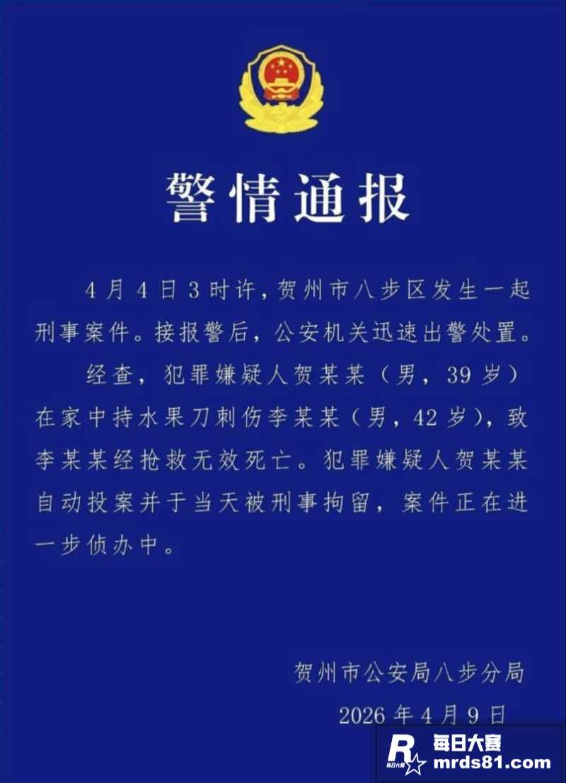 广西贺州惊天大瓜 女相关图片1