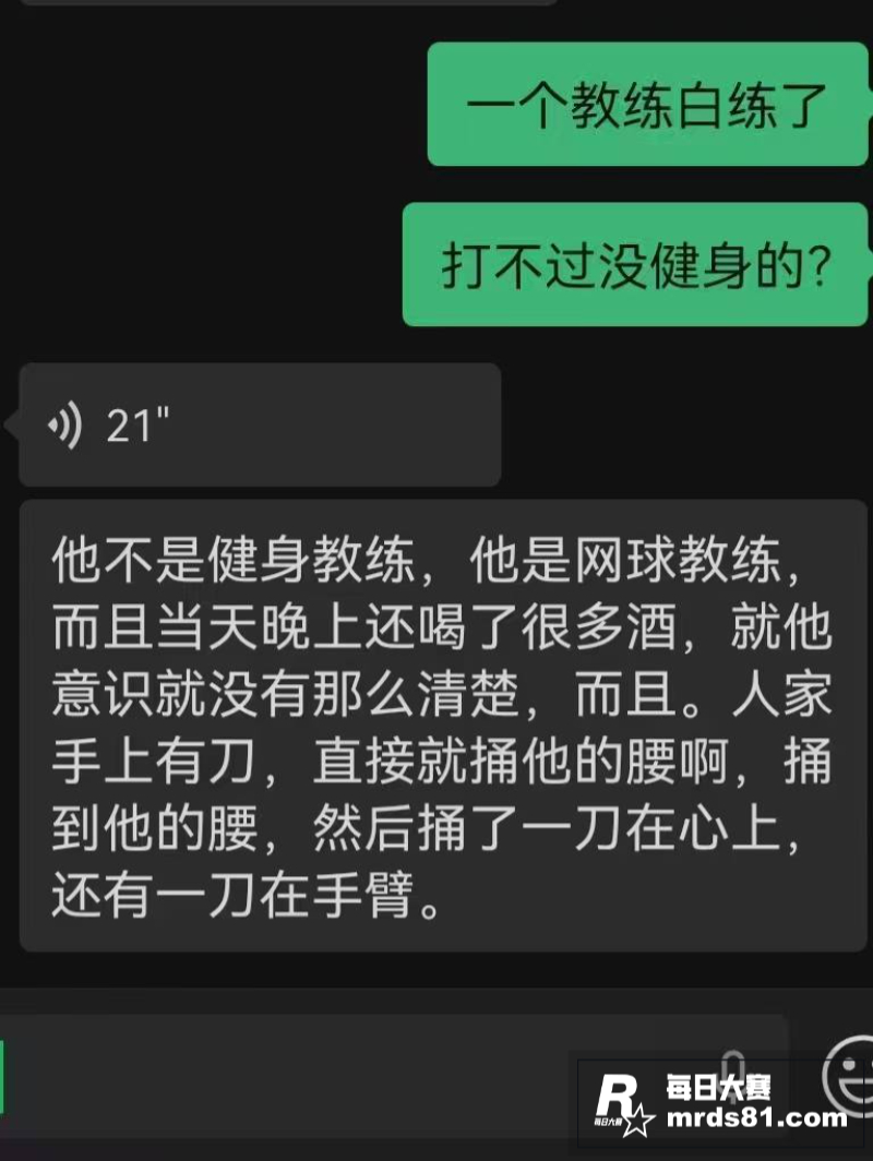 广西贺州惊天大瓜 女相关图片6