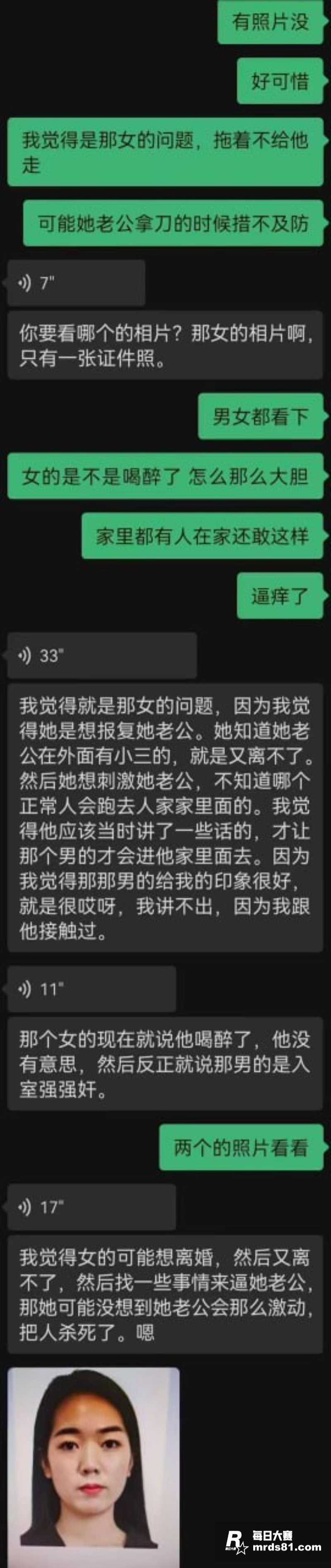 广西贺州惊天大瓜 女相关图片7