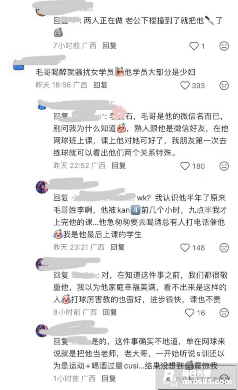 广西贺州惊天大瓜 女相关图片9