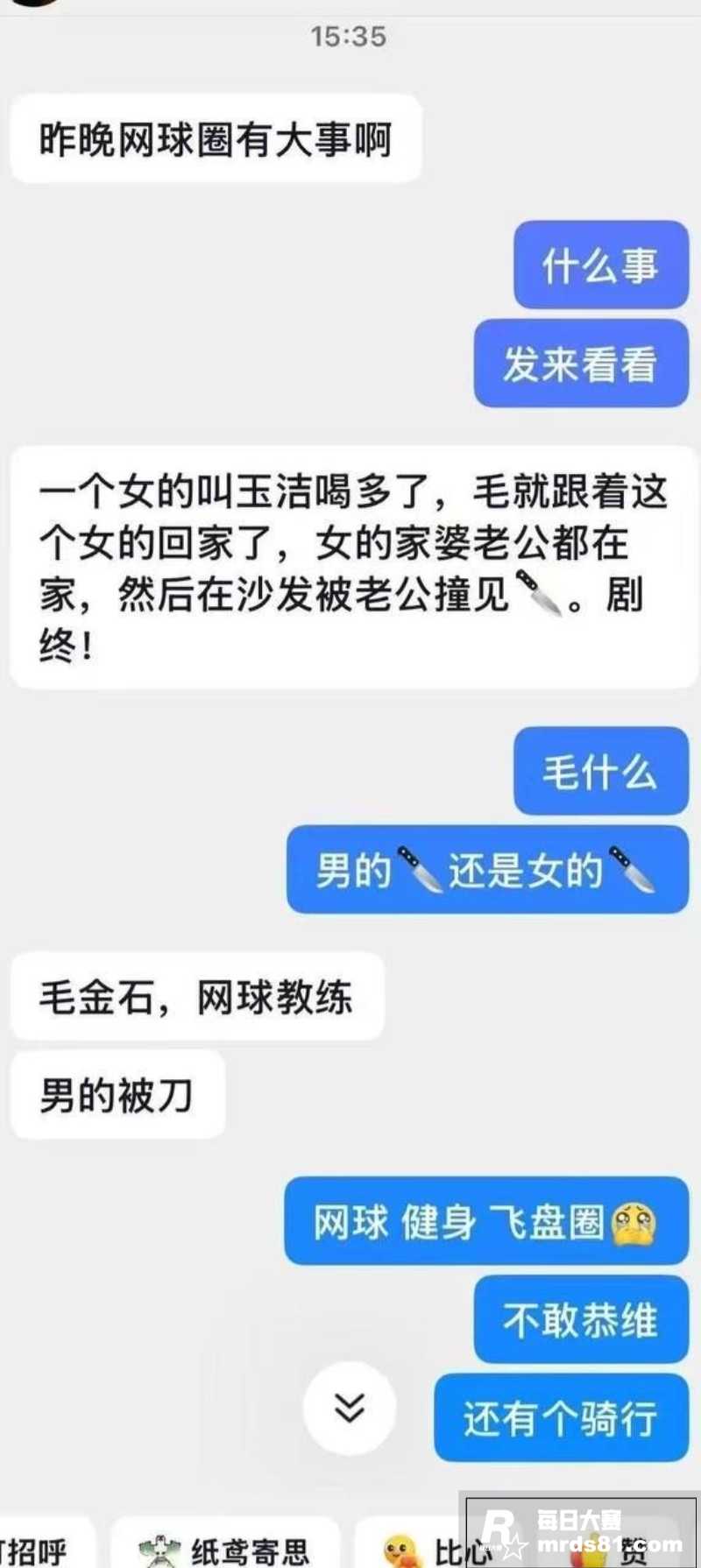 广西贺州惊天大瓜 女相关图片12