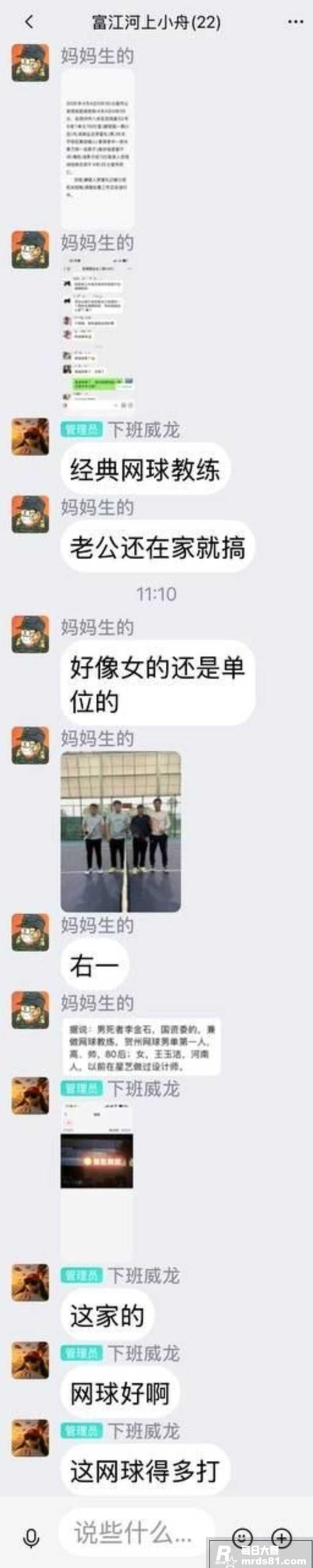 广西贺州惊天大瓜 女相关图片13