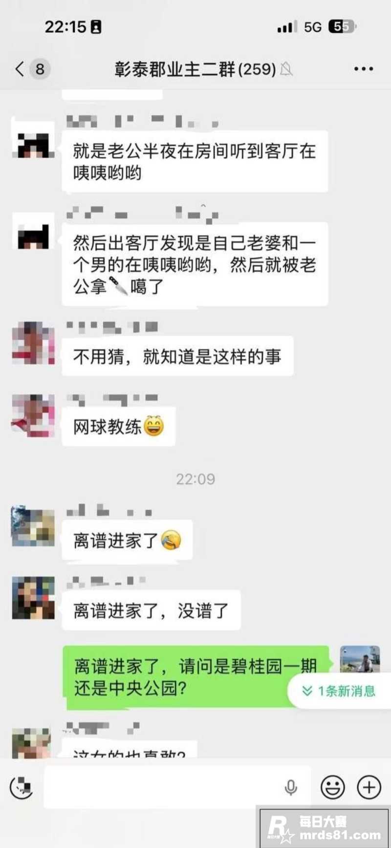 广西贺州惊天大瓜 女相关图片14