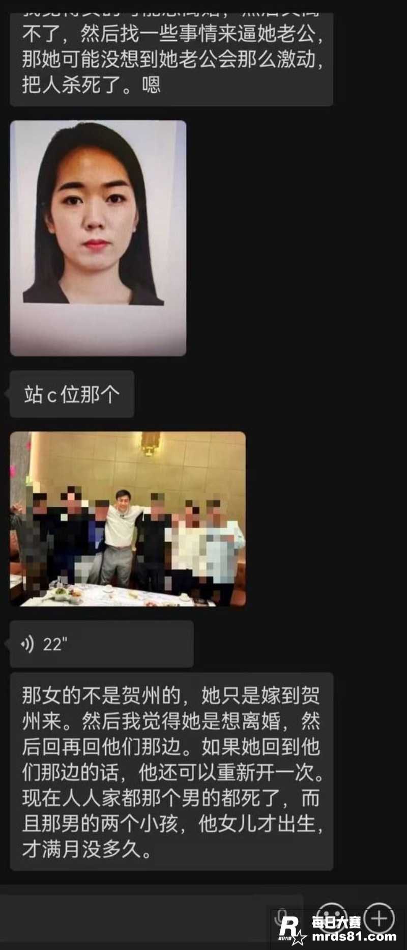 广西贺州惊天大瓜 女相关图片15