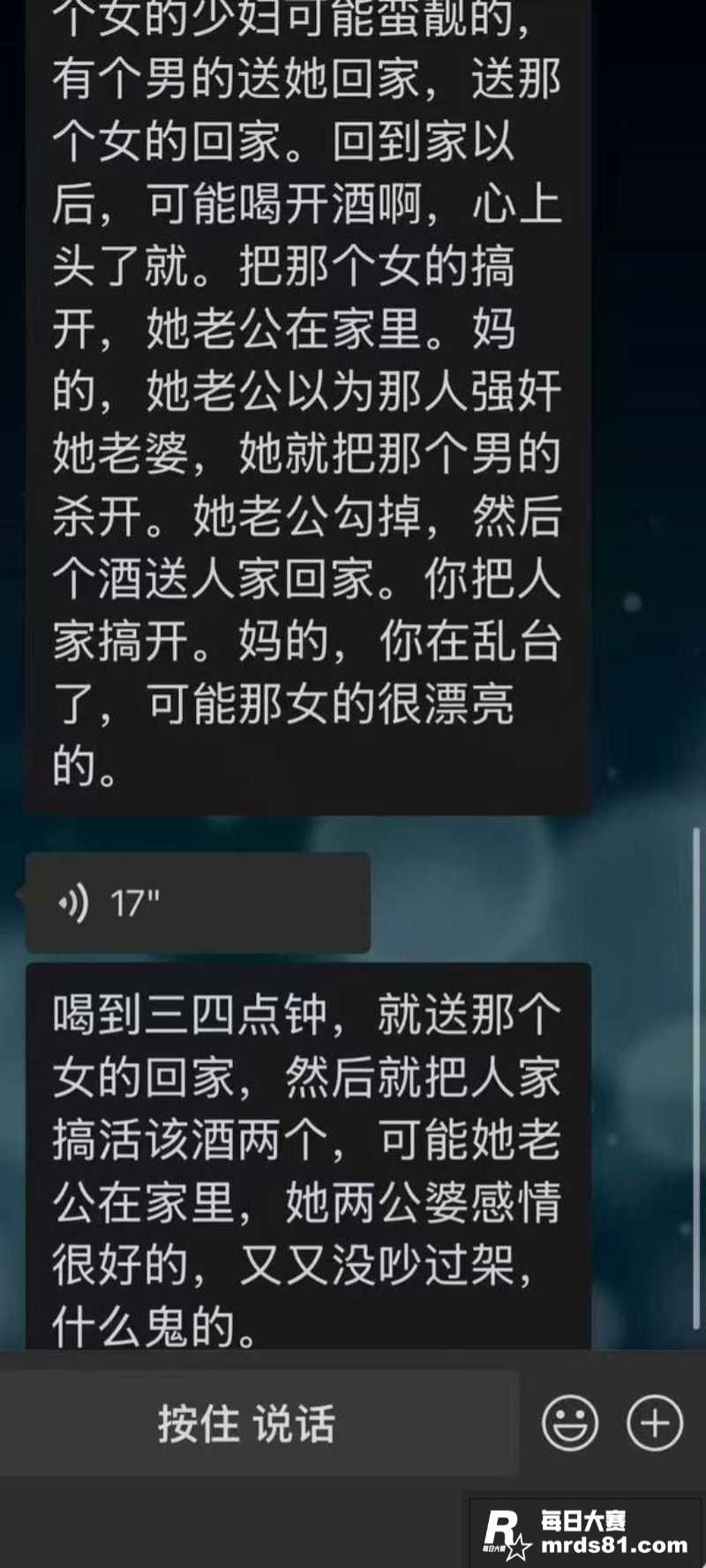 广西贺州惊天大瓜 女相关图片16
