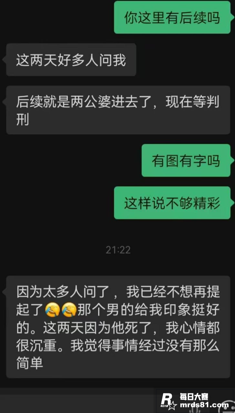广西贺州惊天大瓜 女相关图片19