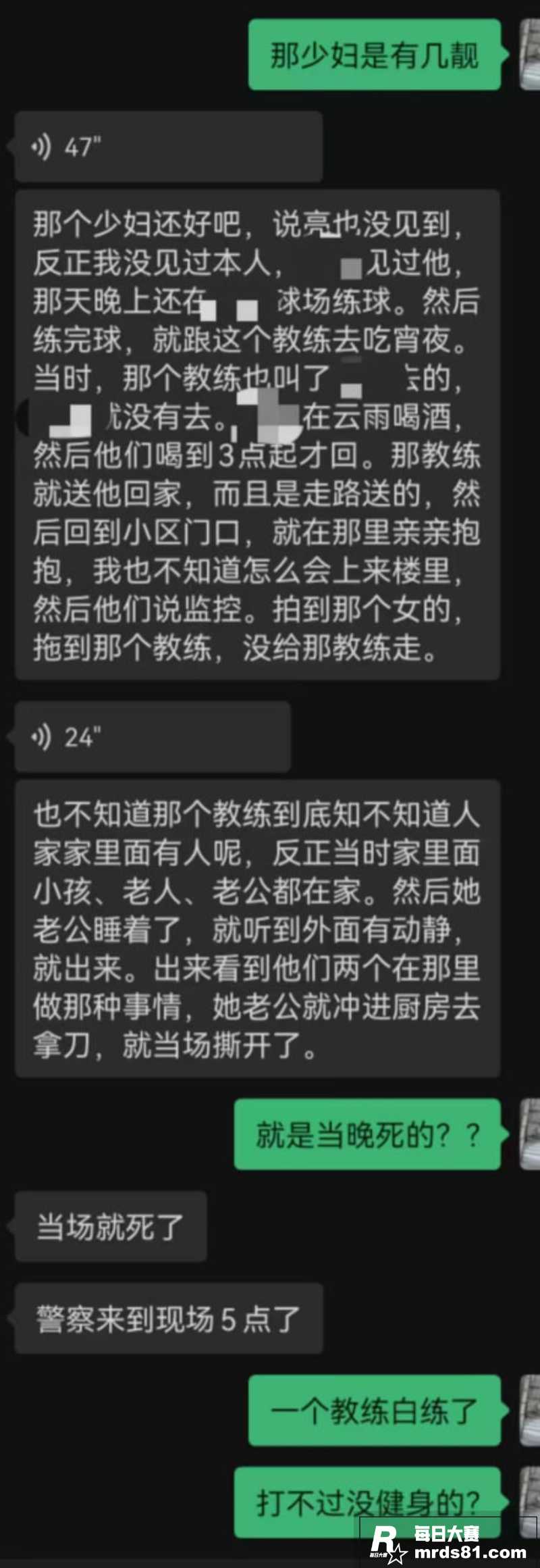 广西贺州惊天大瓜 女相关图片20