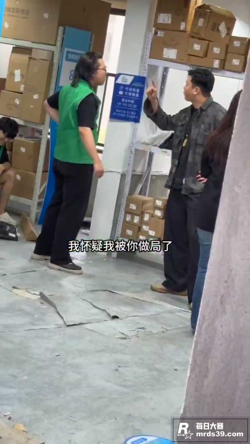 快递小哥比窦娥还冤 相关图片5