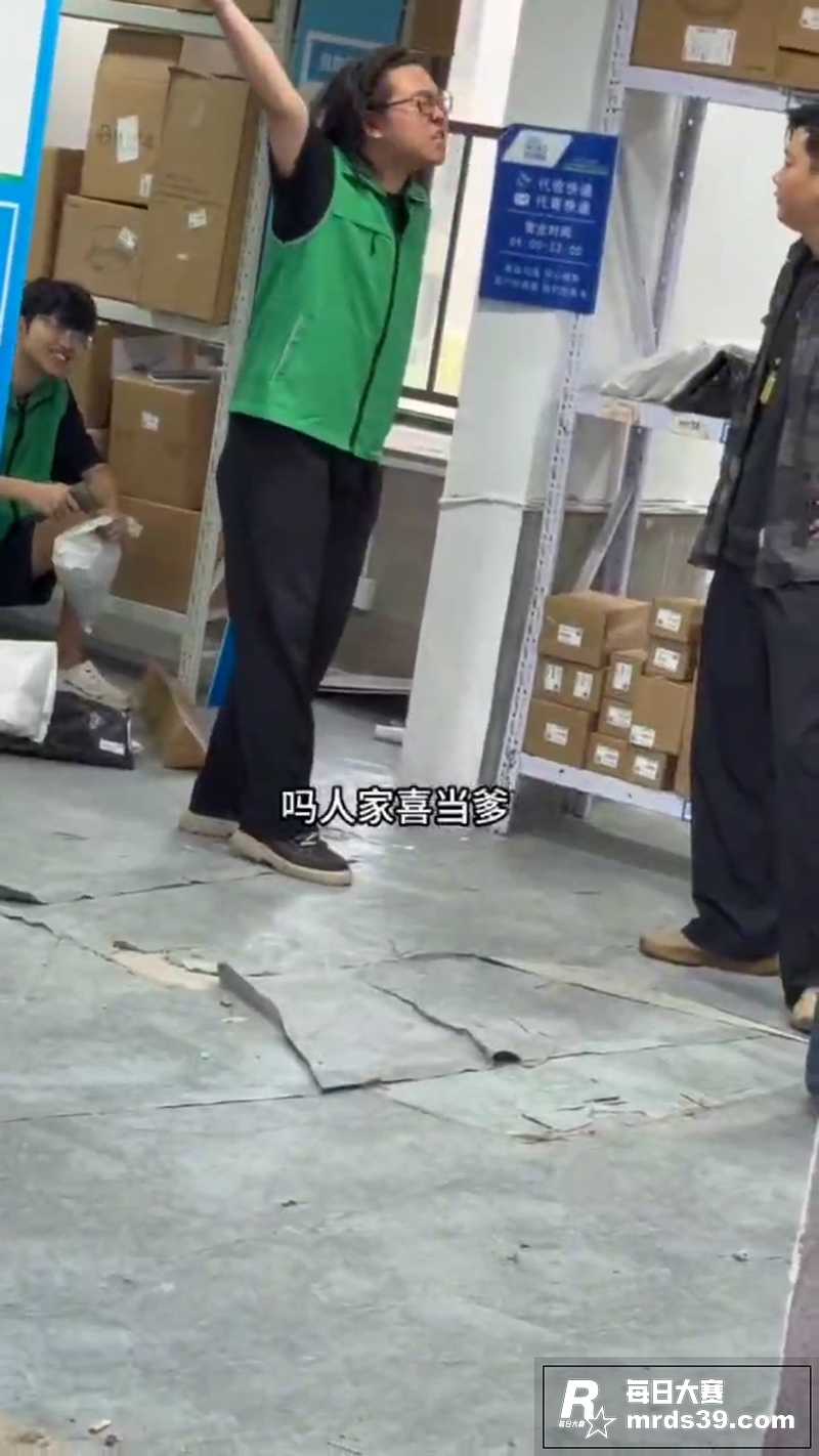快递小哥比窦娥还冤 相关图片6