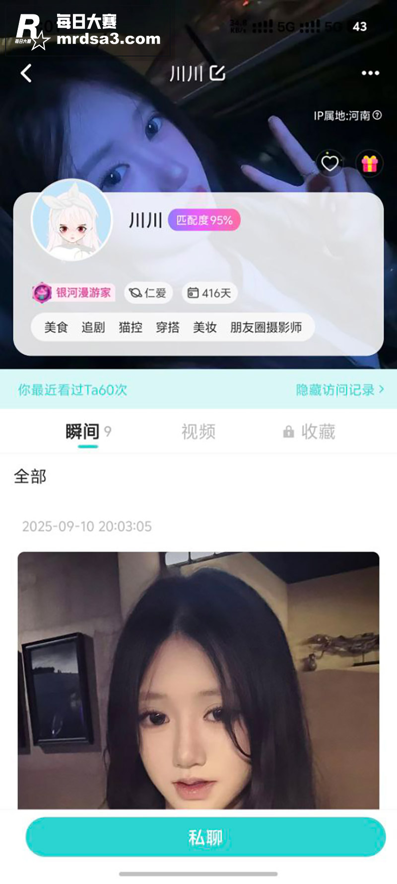河南小网红 林川 被相关图片1