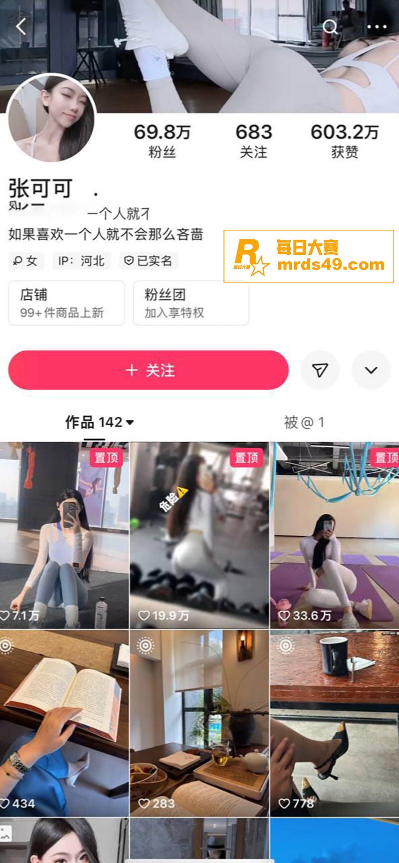 快手70万粉丝网红 相关图片1