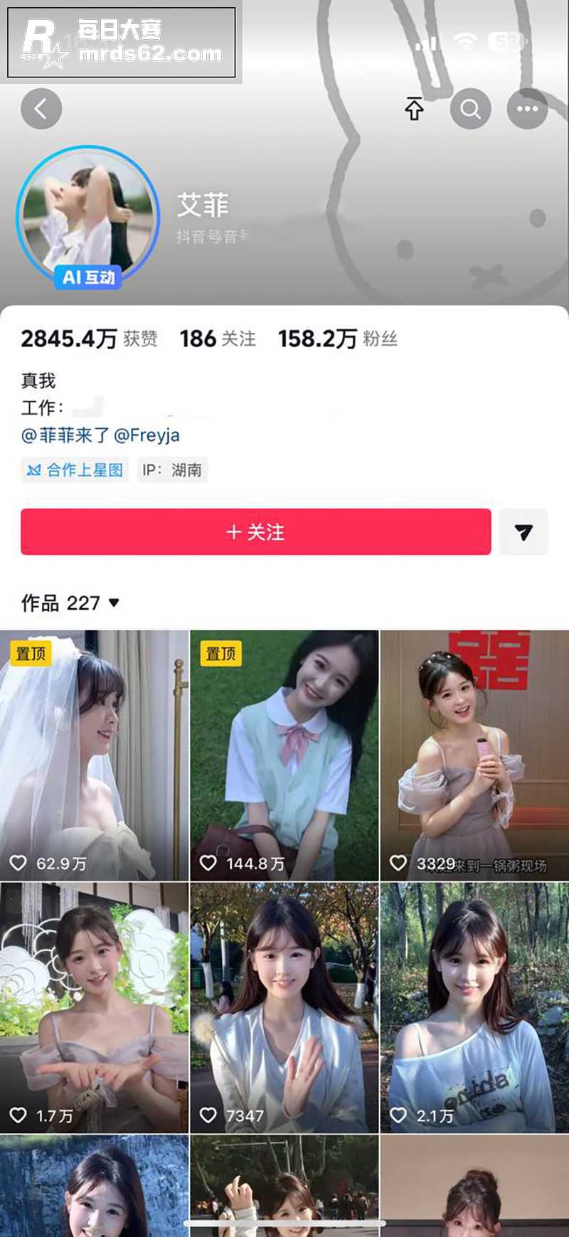 AI脱衣抖音百万网红相关图片1