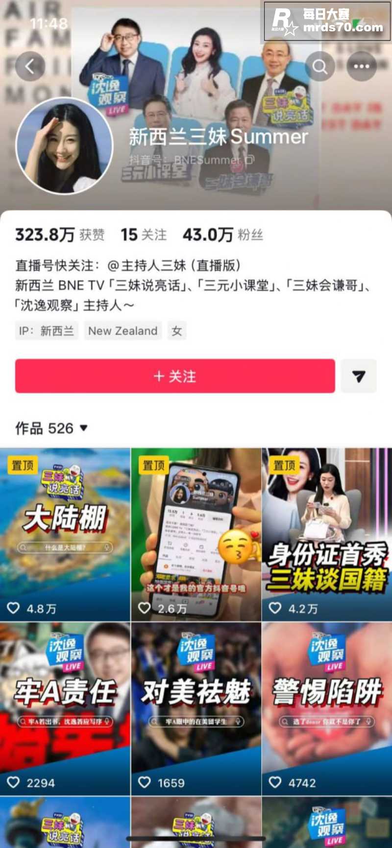斯奎奇大王连线 沈逸相关图片1
